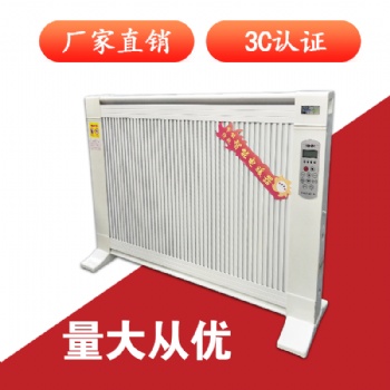未藍節能環保碳晶取暖電暖器