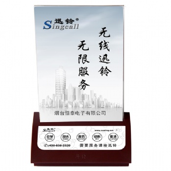APE750迅鈴無線呼叫系統(tǒng) 結賬呼叫器/服務呼叫器現(xiàn)貨