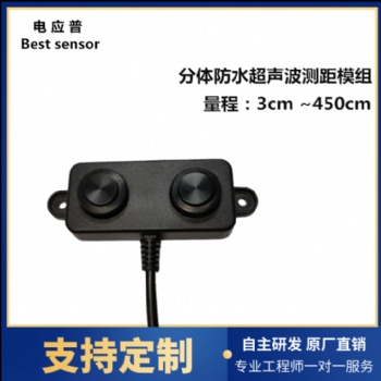 超聲波測距傳感器 小盲區(qū)機器人避障模塊 智能垃圾桶滿溢檢測 多種輸出方式
