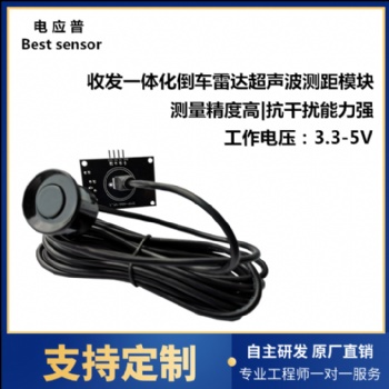 超聲波測距模組 門禁系統(tǒng)人臉識別感應(yīng)啟動模塊 人體、平面雙模式選擇