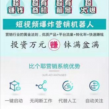 大家**熟悉的引流軟件一巨量推抖音軟件一比個耶軟件