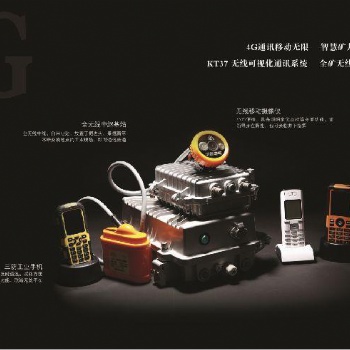 華睿4G無線通訊系統(tǒng)煤礦無線通訊WIFI礦山4G