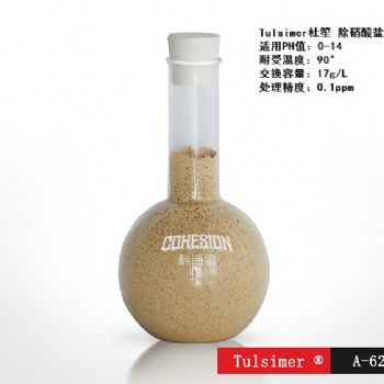 去除水中硝酸鹽，硝態(tài)氮的正確處理方法