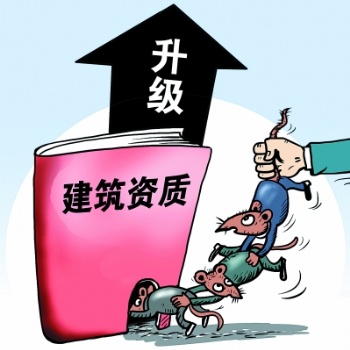 北京建筑總包資質(zhì)代理服務(wù)
