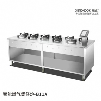 順德膳達旋轉煲仔爐抖音同款米食先生煲仔飯機
