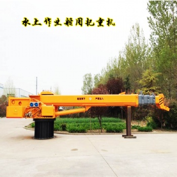 廣東浮船吊 海上作業(yè)船尾吊 漁船起網(wǎng)吊機