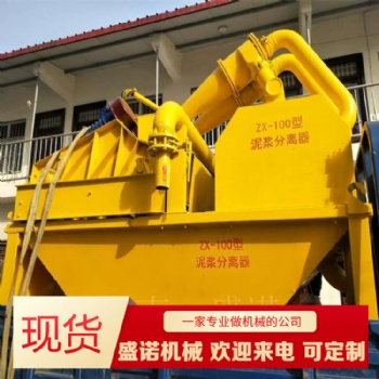 訂購污泥尾礦回收機(jī)-小型細(xì)砂回收機(jī)價(jià)格