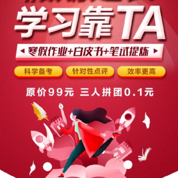 假期延長(zhǎng)！學(xué)習(xí)靠TA！ 教資學(xué)科重難點(diǎn)！