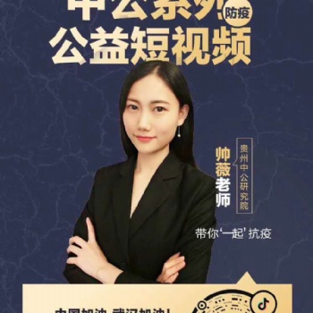 中公系列公益短視頻來(lái)了！