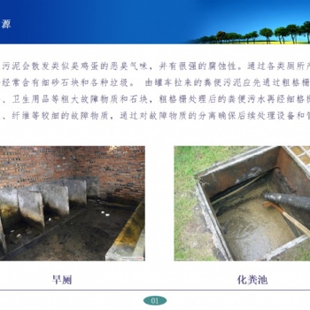 城鎮(zhèn)糞便處理站系統(tǒng)工程設(shè)備