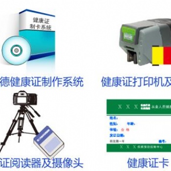 河北健康證打印機(jī)廠(chǎng)家