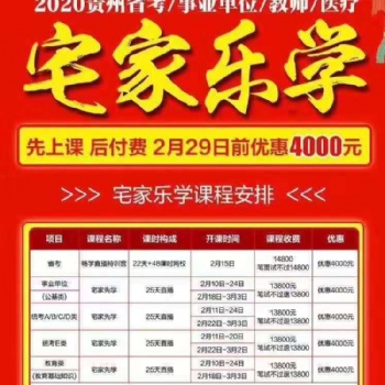 宅家樂(lè)學(xué)課程1元搶占0元助學(xué)