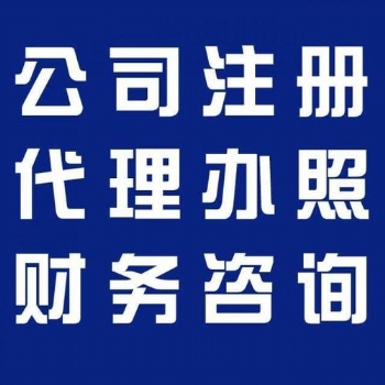 寶安公司注冊(cè)注銷，快速專業(yè)代辦