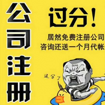 煙臺隆杰財稅會計服務(wù)有限公司代辦工商營業(yè)執(zhí)照，公司注冊