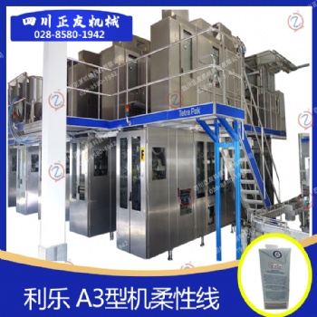 出售進(jìn)口利樂TETRA PAK A3柔性線1000S