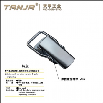 【天甲】 工程機(jī)械搭扣 木箱搭扣A45 箱包箱扣 垃圾車(chē)鎖扣
