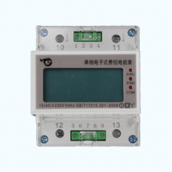 導(dǎo)軌式預(yù)付費智能能表