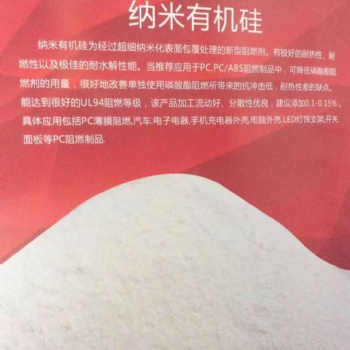添加劑協(xié)效阻燃母粒光擴(kuò)散劑
