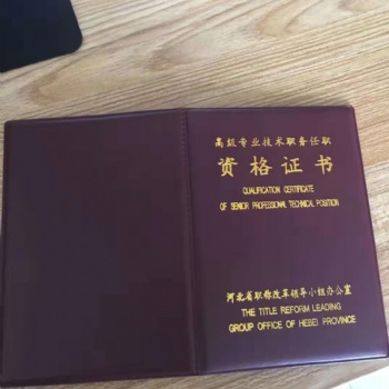 專業(yè)代理評職稱論文專利發(fā)表