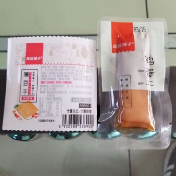供應(yīng)全自動雞蛋干真空包裝機