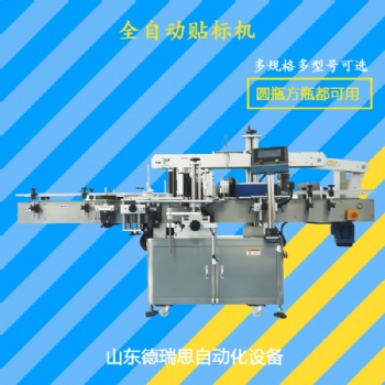 山東現(xiàn)貨 全自動洗手液洗手凝膠貼標機 84消毒液貼標機
