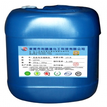 批發三棵樹乳膠增稠劑，天然乳膠增粘劑，白膠增稠劑填充料