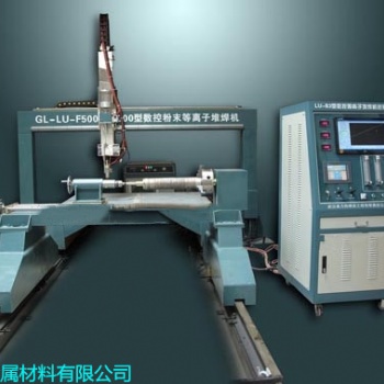 多功能龍門式大型數(shù)控等離子堆焊機(jī)