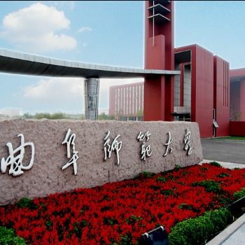 曲阜師范大學成人高等學歷教育二0二0年招生簡章