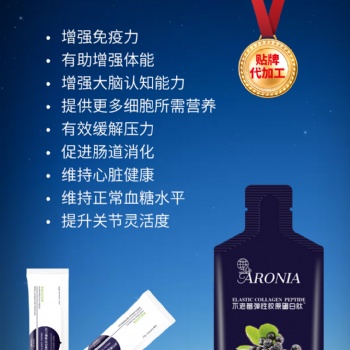 美國(guó)藍(lán)莓飲品貼牌及其源頭工廠