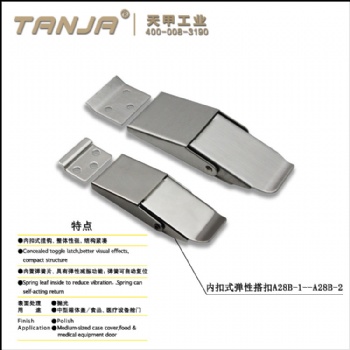 【天甲】內扣式彈性搭扣A28B-2 工具箱搭扣 彈性鎖扣 儀器箱箱扣