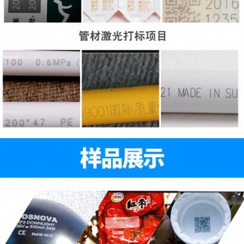 長期承接激光打標代加工業務，出售激光打標機