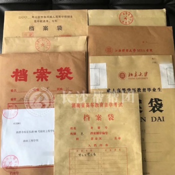 湖南檔案托管至人才中心 死檔激活至長(zhǎng)沙人才中心