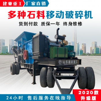 礦山移動箱式破碎機生產(chǎn)廠家