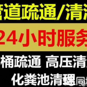 昆山化糞池清理 陸家汽車抽糞 管道清淤服務(wù)