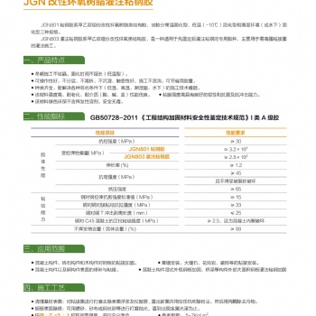 萊蕪供應(yīng)環(huán)氧樹脂粘鋼膠