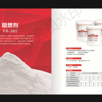 PC超薄阻燃劑，抗滴落劑PTFE