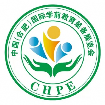 2020中國CHPE合肥國際學前教育裝備展覽會