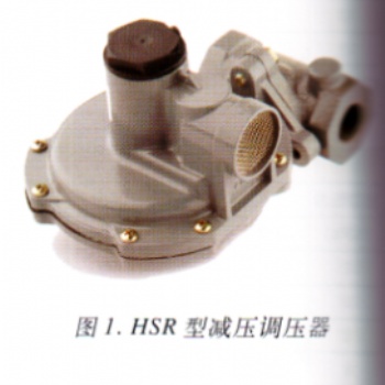 FISHER美國費希爾，HSR二級減壓閥，HSR低壓閥