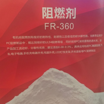 阻燃劑目前主要有有機(jī)和無(wú)機(jī)，鹵素和非鹵