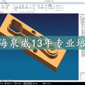 去哪里學(xué)習(xí)ug編程上海寶山網(wǎng)課培訓(xùn)