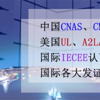 電動(dòng)自行車鋰電池GB/T 36972檢測(cè)報(bào)告GB質(zhì)檢報(bào)告行業(yè)報(bào)告