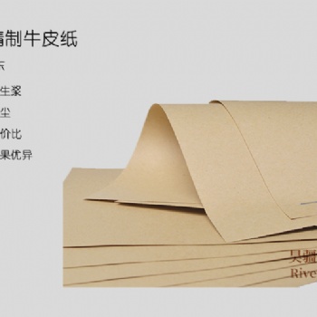 廠家直供 環(huán)保精制牛皮紙 環(huán)保精牛 優(yōu)質再生牛皮紙