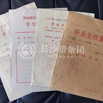湖南工程職業(yè)技術(shù)學(xué)院學(xué)籍檔案遺失補(bǔ)辦 激活 托管