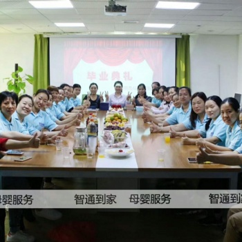 智通到家月嫂等家政培訓，高薪工作等著你 ！