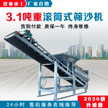 建筑工地圓筒式50型沙石分離機(jī)