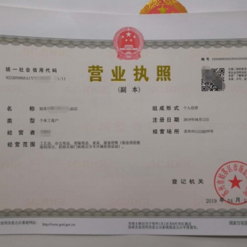 蘇州市吳中區注冊公司 代理記賬