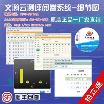 電腦改卷系統服務 山丹縣電子閱卷軟件銷售