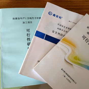 鄭州市專業(yè)編寫可研報告【正規(guī)資質(zhì)】