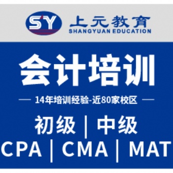寧波有專業(yè)初級會計培訓(xùn)機構(gòu)嗎,會計就業(yè)培訓(xùn)機構(gòu)