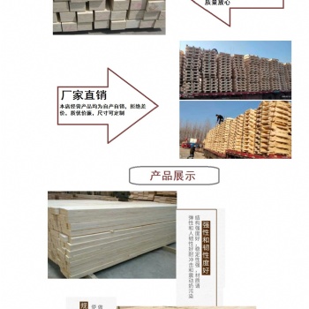 專業生產玻璃包裝用楊木LVL免熏蒸層級材